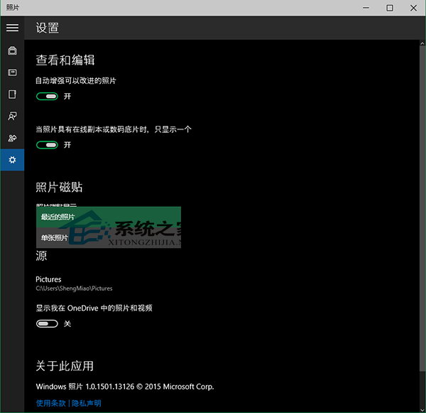 Win10照片磁贴如何设置照片显示方式