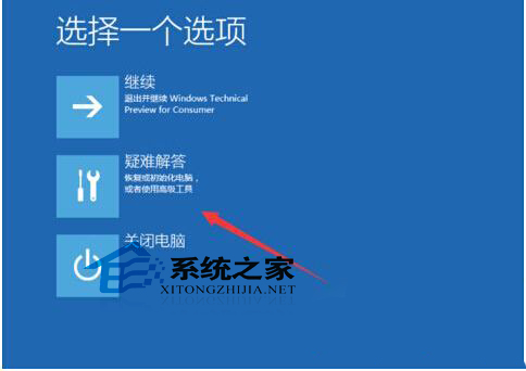 Win10开机失败并报错0xc0000428的处理方案