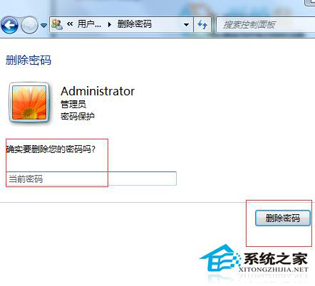 Win7如何取消开机密码?Win7系统开机密码破解步骤