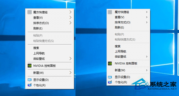 如何调整Win10系统右键菜单的宽度?