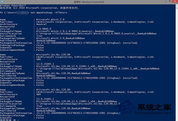 如何恢复Win10中误删的Modern反馈应用