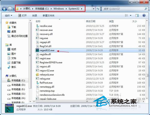 Win7注册表打开技巧三则