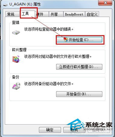 Win7系统的移动硬盘打不开怎么办?
