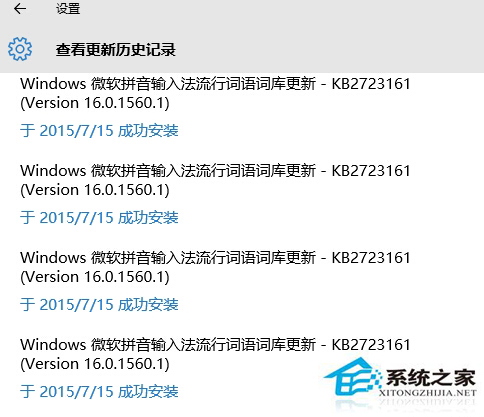 Win10系统更新重复安装如何解决?