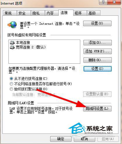 Win7系统如何解除脱机工作?