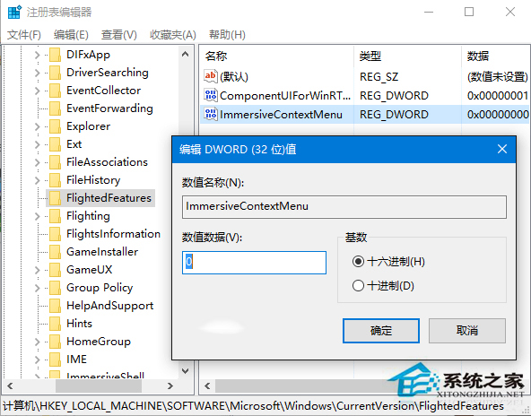 如何调整Win10系统右键菜单的宽度?