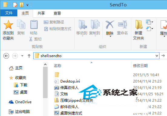 Win10鼠标右键菜单“发送到”添加选项的步骤
