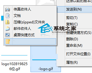 Win10鼠标右键菜单“发送到”添加选项的步骤