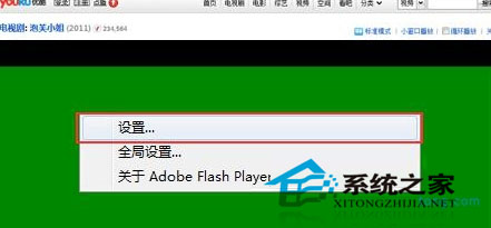 Win7上网看视频出现绿屏怎么处理?
