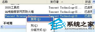 Win7系统IE输入时弹出自动提示该如何解决?