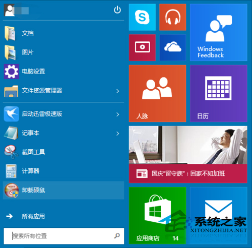 Win10如何解除睡眠唤醒密码