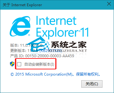 Win10如何禁止IE11浏览器自动更新