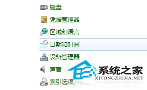 Win7系统怎么取消同步时间功能?