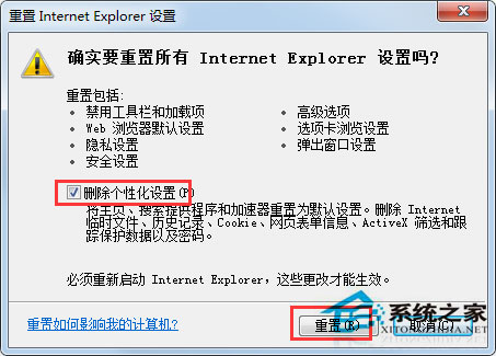 Win7 ie未响应如何解决?