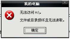 Win7系统的移动硬盘打不开怎么办?