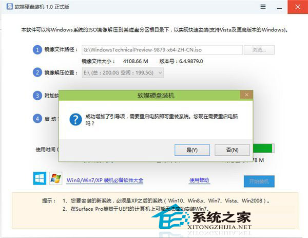 硬盘安装Win10单双系统的详细步骤