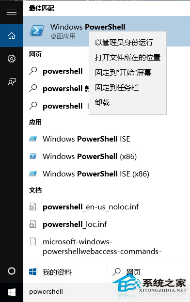 Win10删除WindowsApps文件夹后应用商店闪退怎么办?