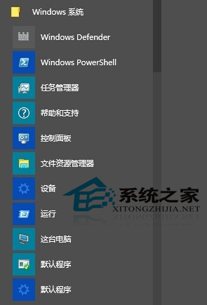 Win10内置Windows defender功能详解