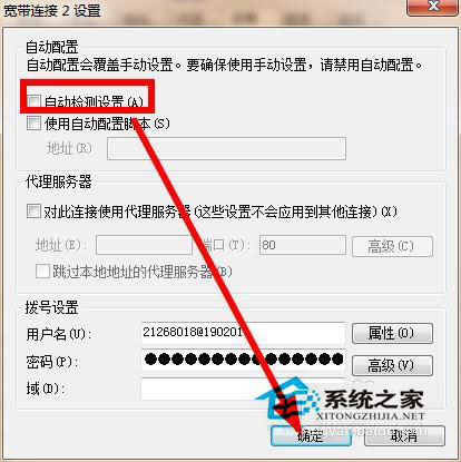Win7系统如何解除脱机工作?