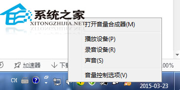 如何解决Win7下音响一个大声一个无声的问题