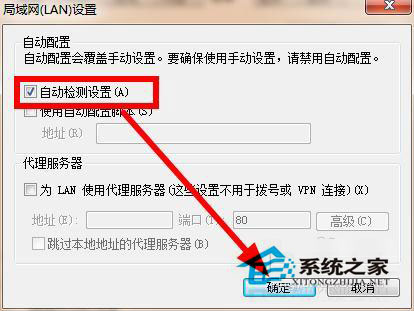 Win7系统如何解除脱机工作?