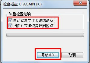 Win7系统的移动硬盘打不开怎么办?