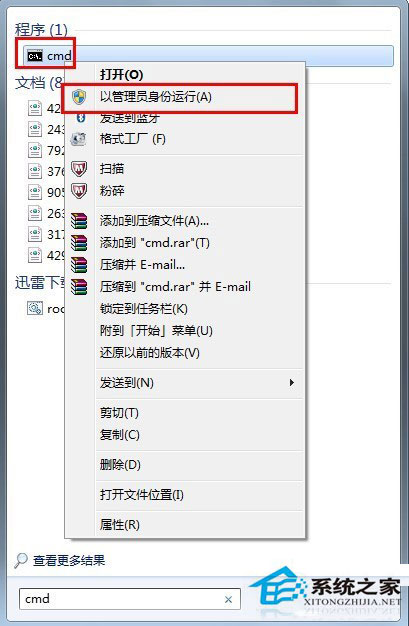 Win7系统的移动硬盘打不开怎么办?
