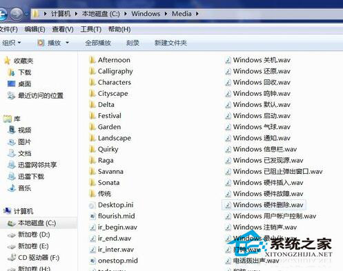 Win7系统开机声音怎么更改?Win7更改开机声音的步骤