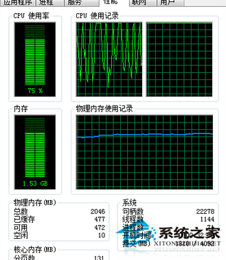 Win10系统CPU使用率高达70%怎么处理?