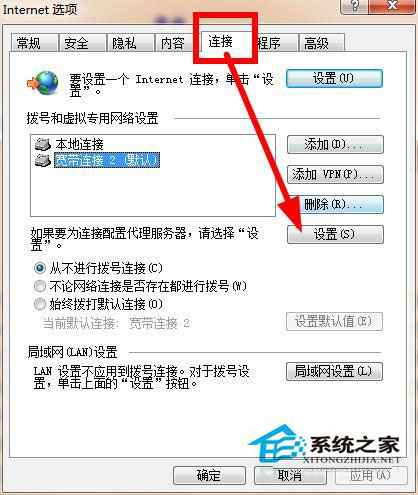 Win7系统如何解除脱机工作?