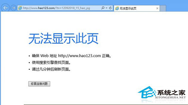 Win10浏览器无法打开怎么办?Win10浏览器打不开的解决方法