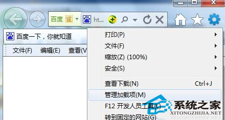 Win7系统IE输入时弹出自动提示该如何解决?
