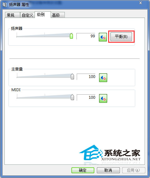 如何解决Win7下音响一个大声一个无声的问题