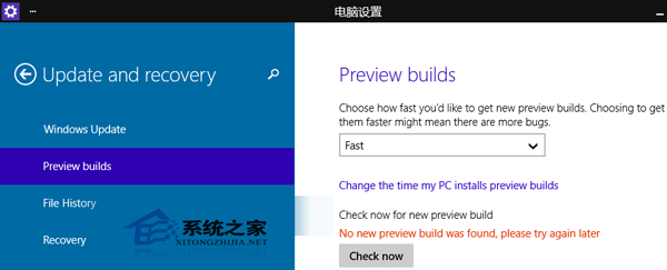 Win10 9860如何调整接收测试版本速度