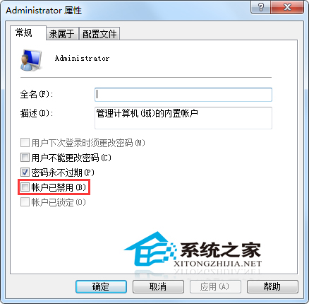 Win7超级管理员账户被禁用的解决方法