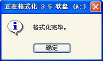 Win7系统的移动硬盘打不开怎么办?