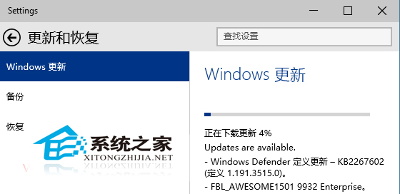 Win10 9926“设置”如何分开显示Windows更新和预览版本