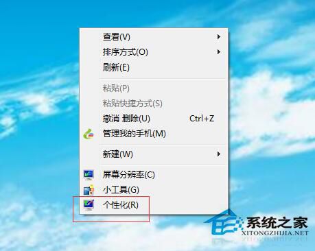 Win7系统开机声音怎么更改?Win7更改开机声音的步骤