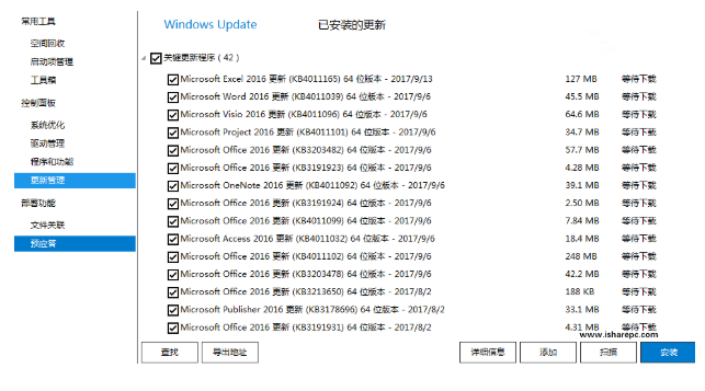 Win10自动更新怎么使用DISM++进行关闭?关闭Win10自动更新教程