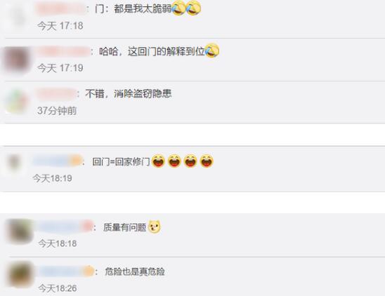 彪悍!伴郎团用力过猛挤掉新娘家房门上热搜