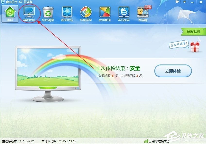 WinXP系统PPAP.exe是什么?