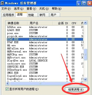 WinXP系统PPAP.exe是什么?