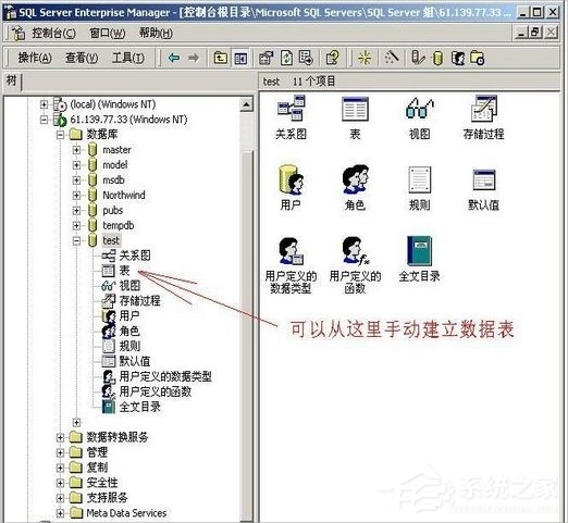 WinXP系统SQL文件怎么打开?
