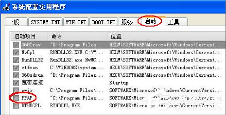 PPAP.exe是什么?XP怎么关闭PPAP.exe?