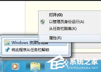 WinXP系统资源管理器在哪?