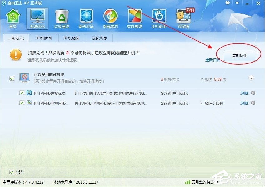 WinXP系统PPAP.exe是什么?