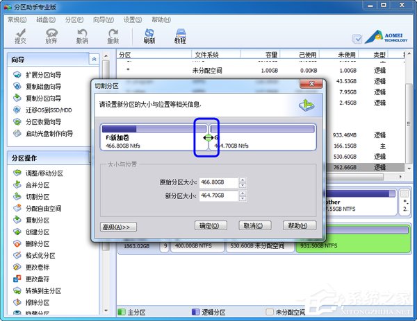 移动硬盘如何分区?
