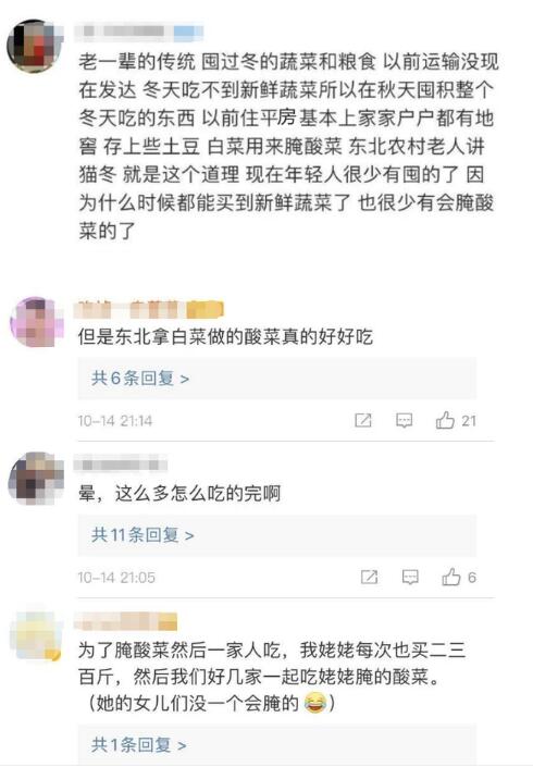 吓到了!东北大娘雇车囤300斤白菜,网友:这很东北