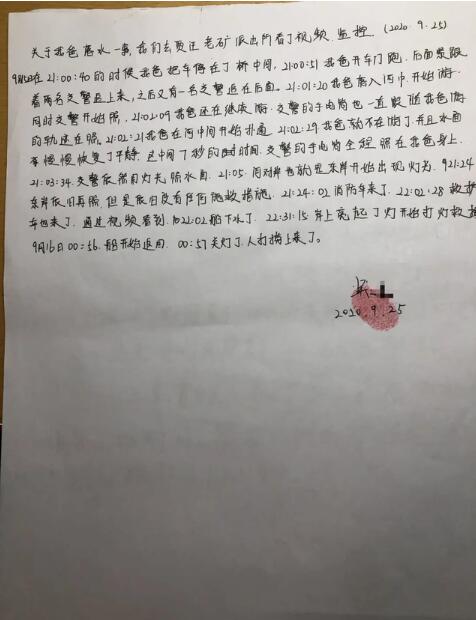 【争议】男子酒后被查弃车跳河身亡,家属质疑交警见死不救