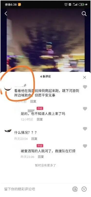 男子酒后被查弃车跳河身亡 到底发生了什么?